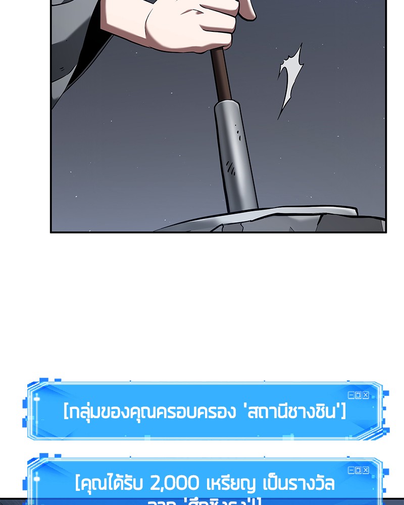 Omniscient Reader อ่านชะตาวันสิ้นโลก-64