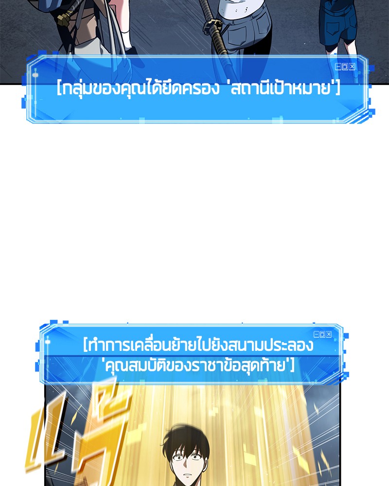 Omniscient Reader อ่านชะตาวันสิ้นโลก-64