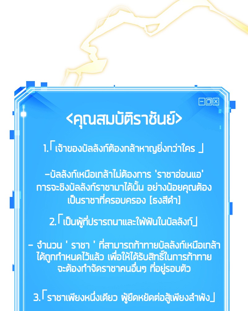 Omniscient Reader อ่านชะตาวันสิ้นโลก-64