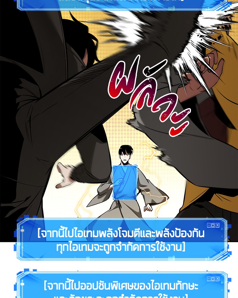 Omniscient Reader อ่านชะตาวันสิ้นโลก-64