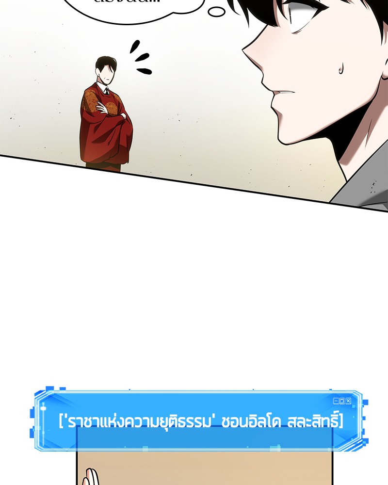 Omniscient Reader อ่านชะตาวันสิ้นโลก-64