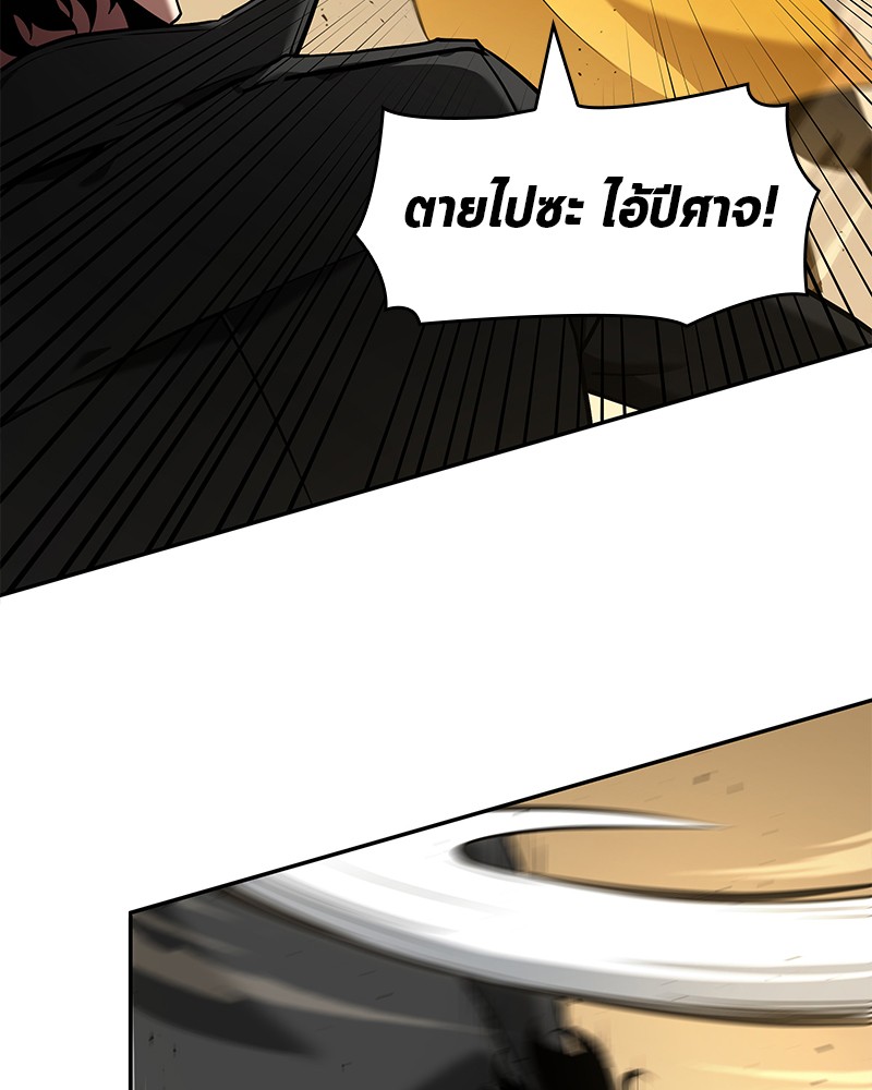 Omniscient Reader อ่านชะตาวันสิ้นโลก-64