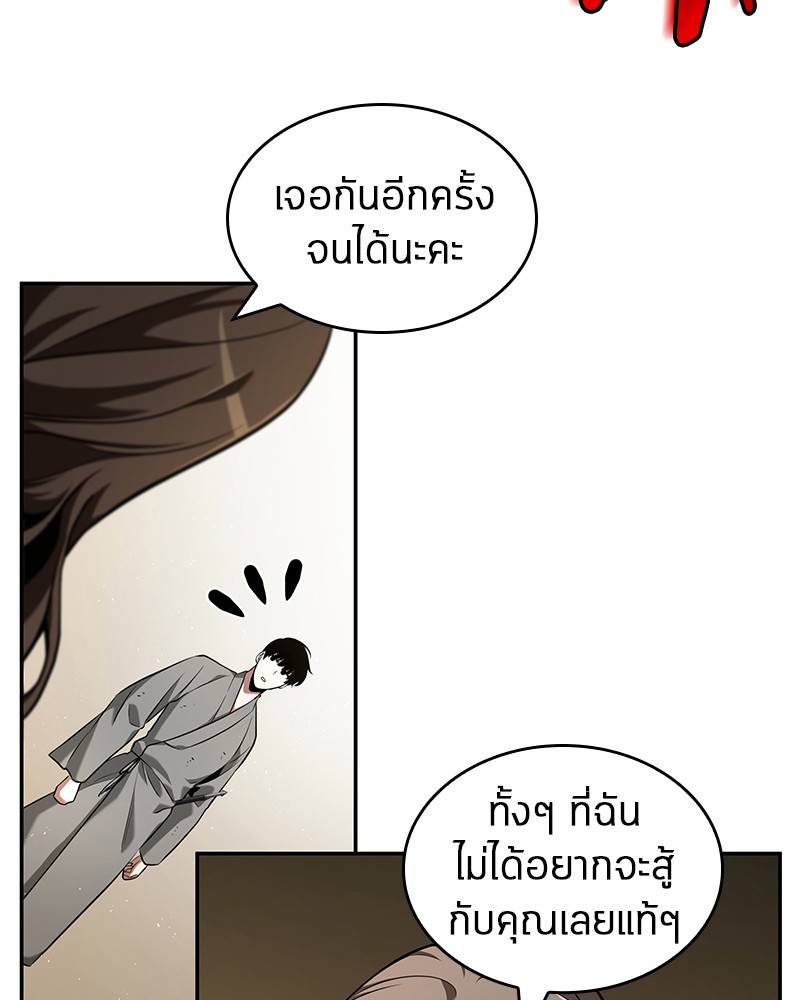 Omniscient Reader อ่านชะตาวันสิ้นโลก-64