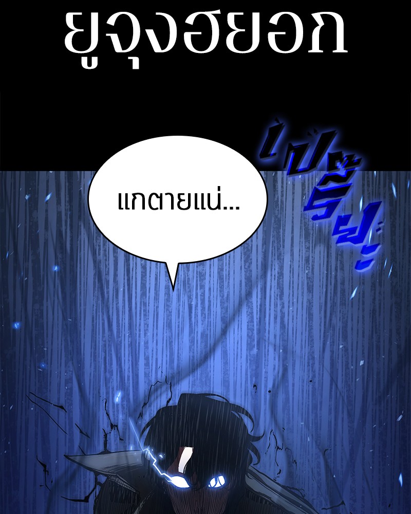 Omniscient Reader อ่านชะตาวันสิ้นโลก-64