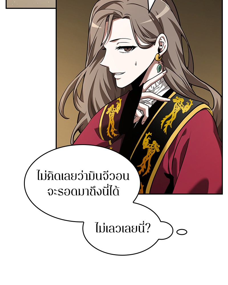 Omniscient Reader อ่านชะตาวันสิ้นโลก-64