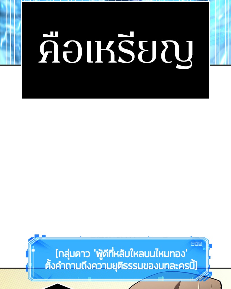 Omniscient Reader อ่านชะตาวันสิ้นโลก-64