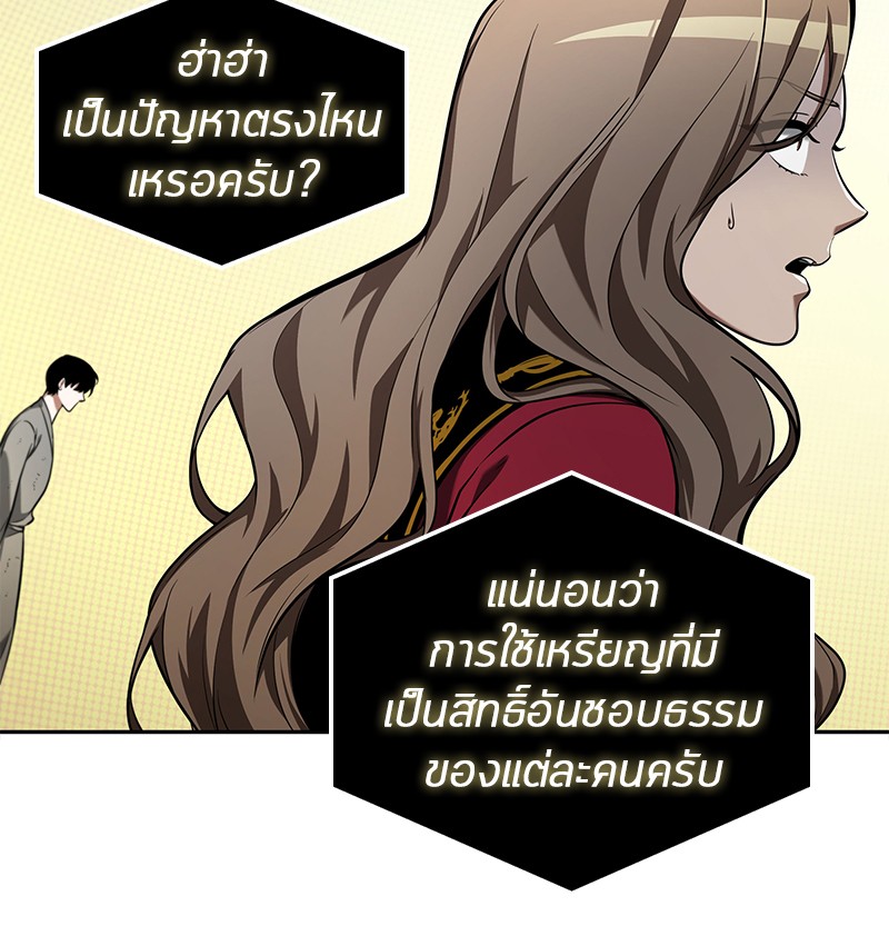 Omniscient Reader อ่านชะตาวันสิ้นโลก-64