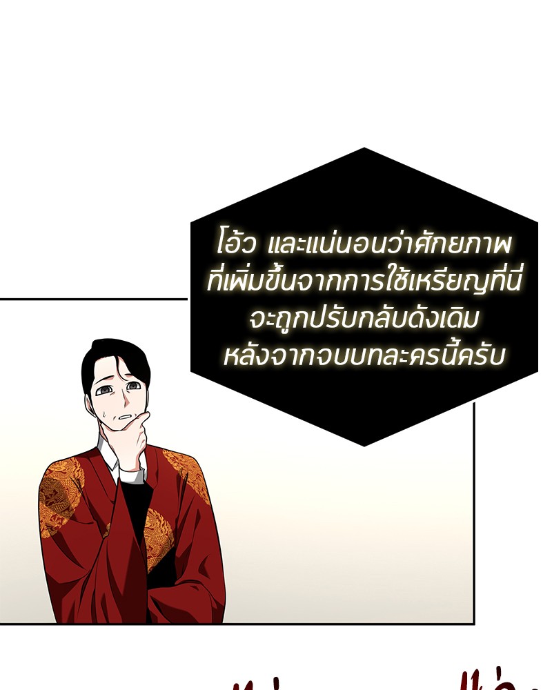 Omniscient Reader อ่านชะตาวันสิ้นโลก-64