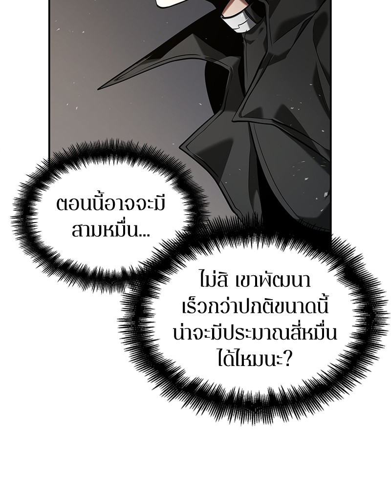 Omniscient Reader อ่านชะตาวันสิ้นโลก-64