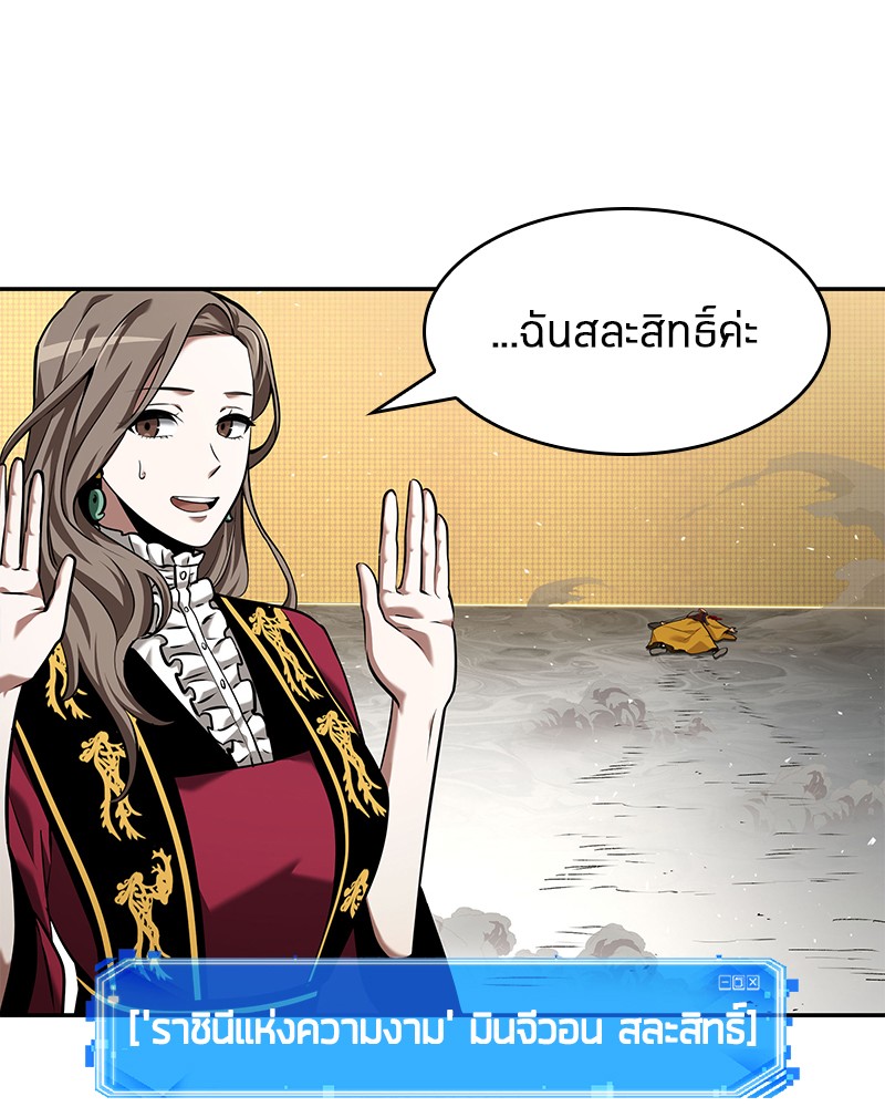 Omniscient Reader อ่านชะตาวันสิ้นโลก-64