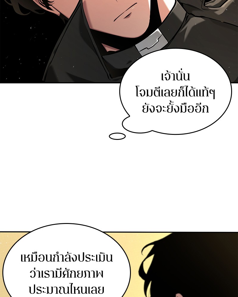 Omniscient Reader อ่านชะตาวันสิ้นโลก-64