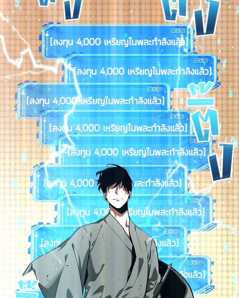 Omniscient Reader อ่านชะตาวันสิ้นโลก-64