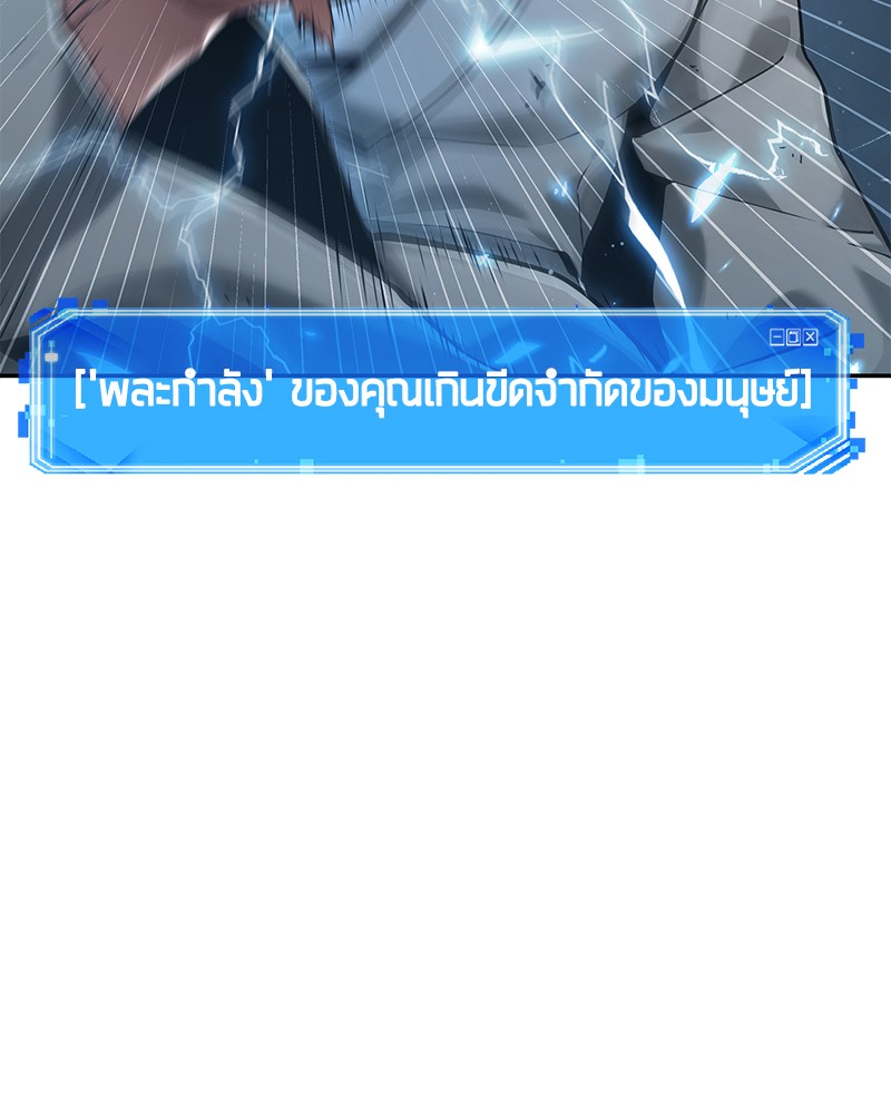 Omniscient Reader อ่านชะตาวันสิ้นโลก-64