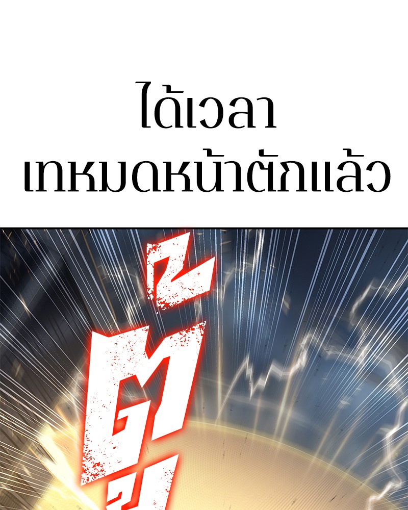 Omniscient Reader อ่านชะตาวันสิ้นโลก-64