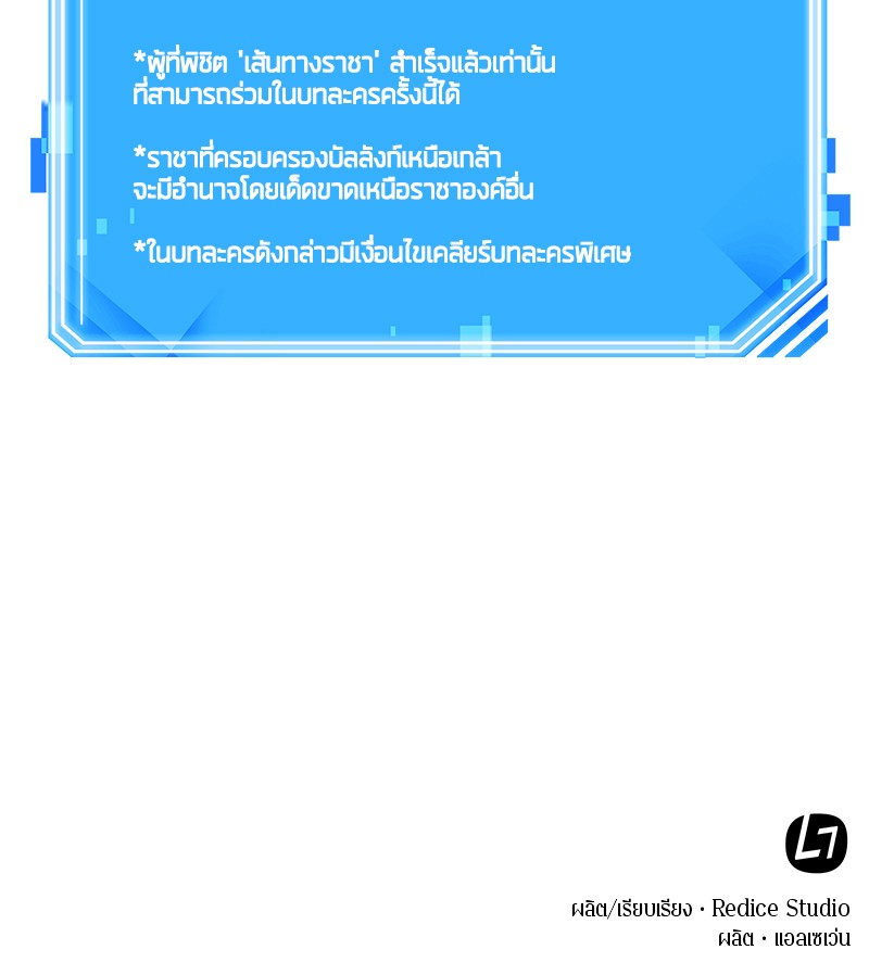 Omniscient Reader อ่านชะตาวันสิ้นโลก-64