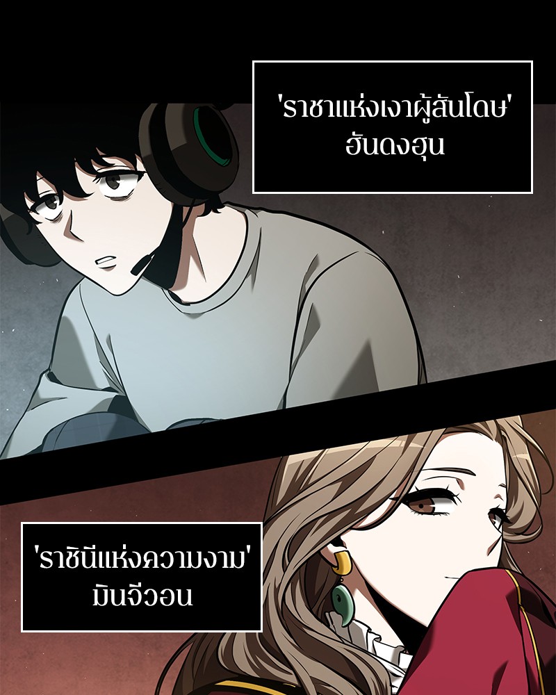 Omniscient Reader อ่านชะตาวันสิ้นโลก-64