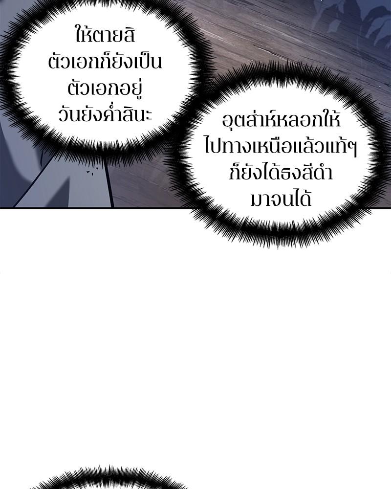 Omniscient Reader อ่านชะตาวันสิ้นโลก-64