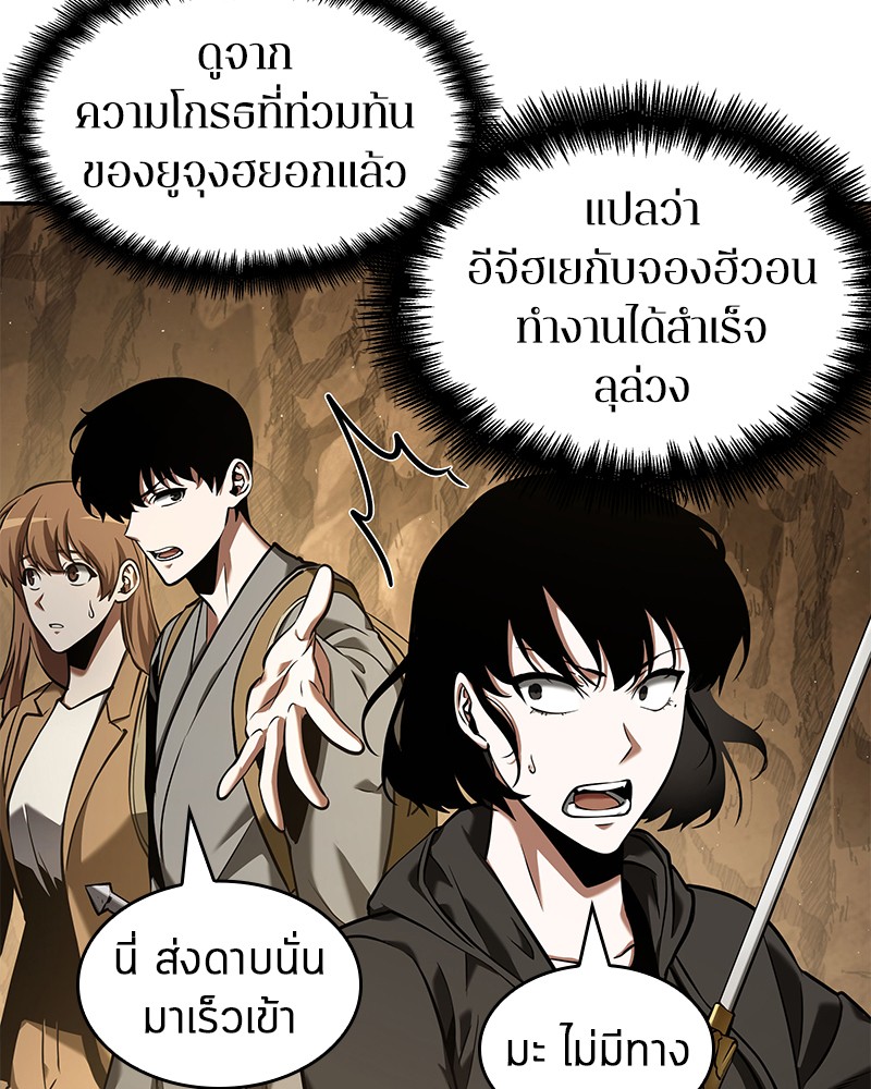 Omniscient Reader อ่านชะตาวันสิ้นโลก-64