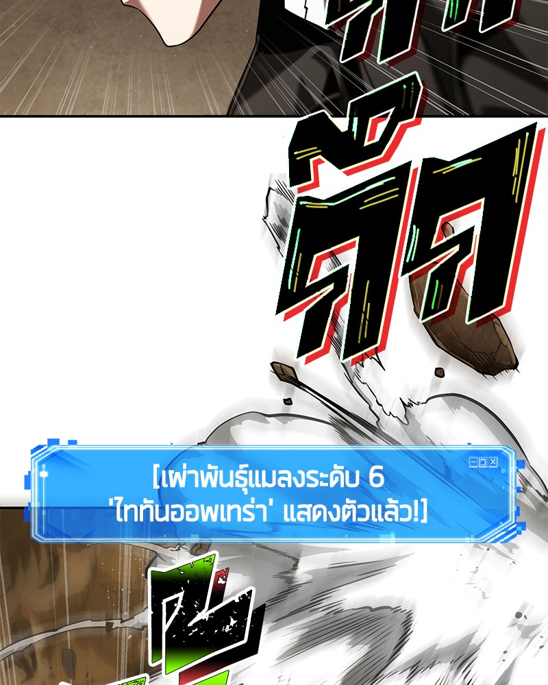 Omniscient Reader อ่านชะตาวันสิ้นโลก-64