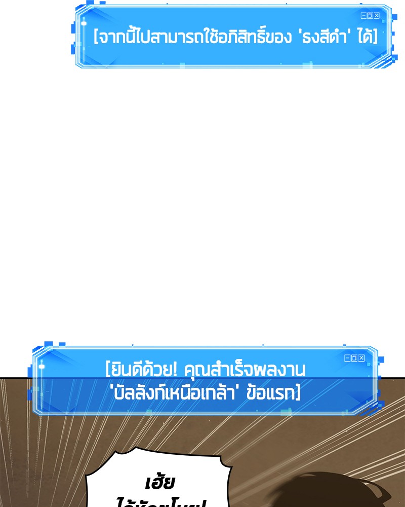 Omniscient Reader อ่านชะตาวันสิ้นโลก-64