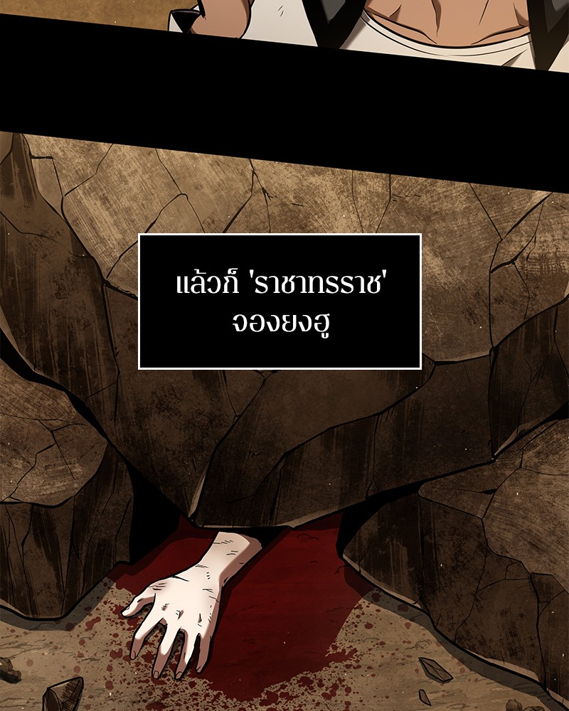 Omniscient Reader อ่านชะตาวันสิ้นโลก-64