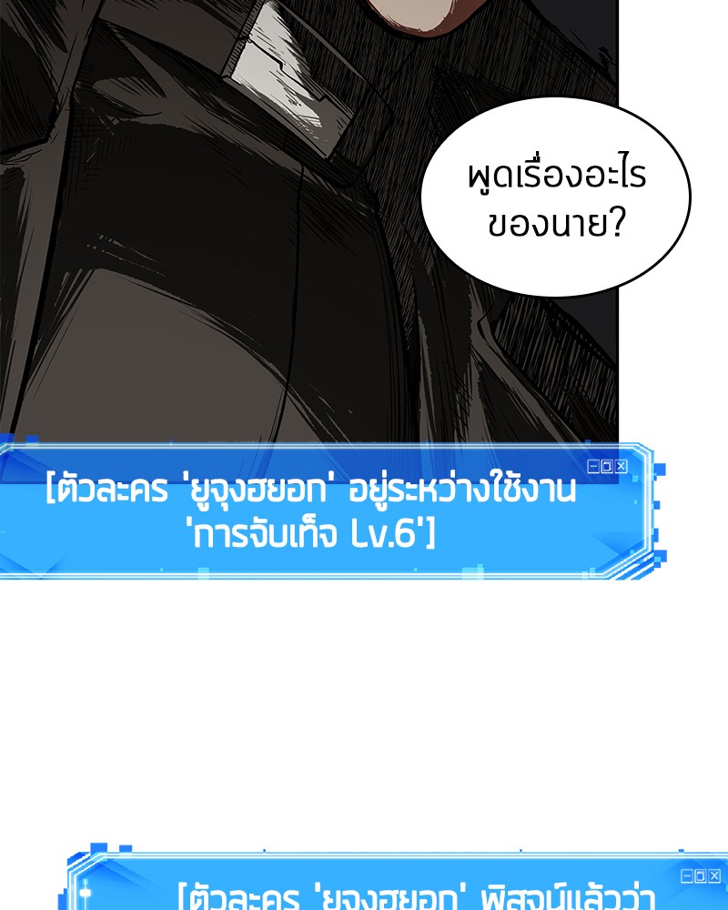 Omniscient Reader อ่านชะตาวันสิ้นโลก-64