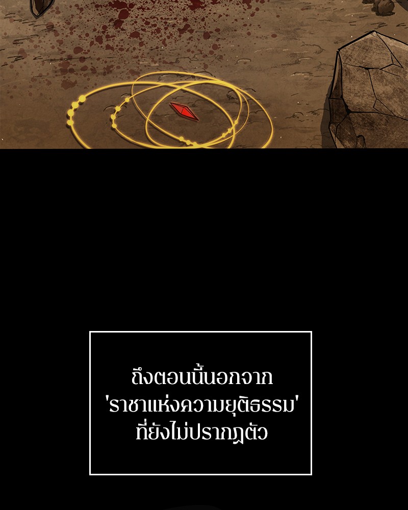 Omniscient Reader อ่านชะตาวันสิ้นโลก-64