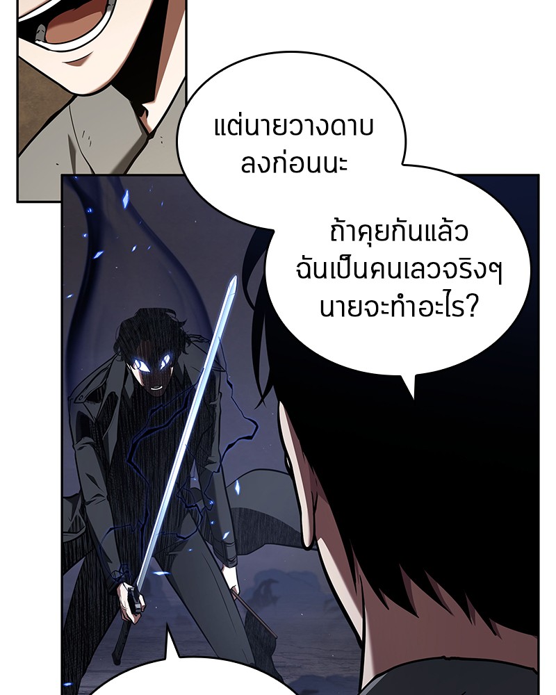 Omniscient Reader อ่านชะตาวันสิ้นโลก-64