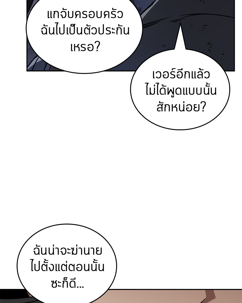 Omniscient Reader อ่านชะตาวันสิ้นโลก-64