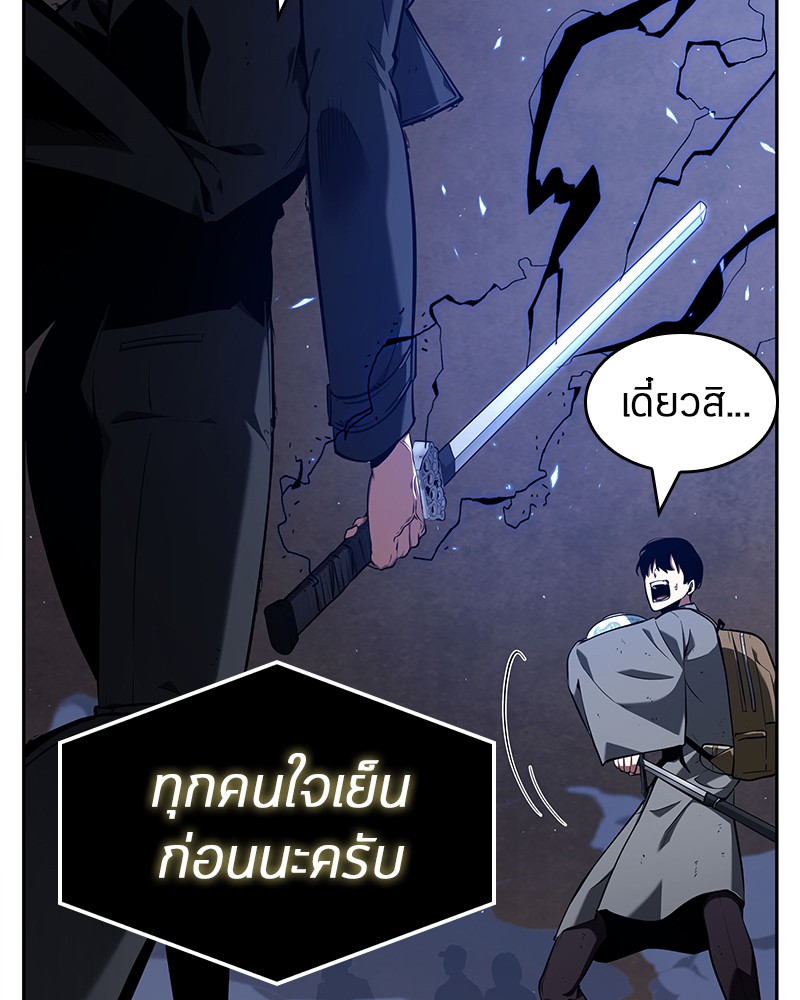 Omniscient Reader อ่านชะตาวันสิ้นโลก-64