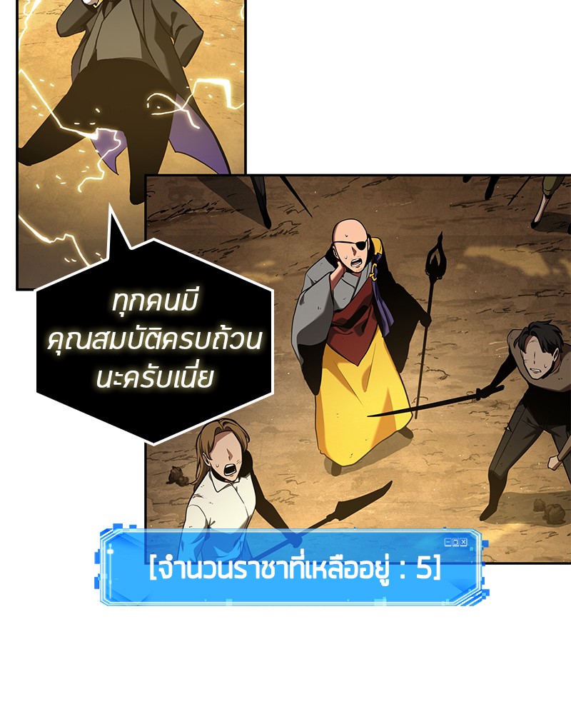 Omniscient Reader อ่านชะตาวันสิ้นโลก-64