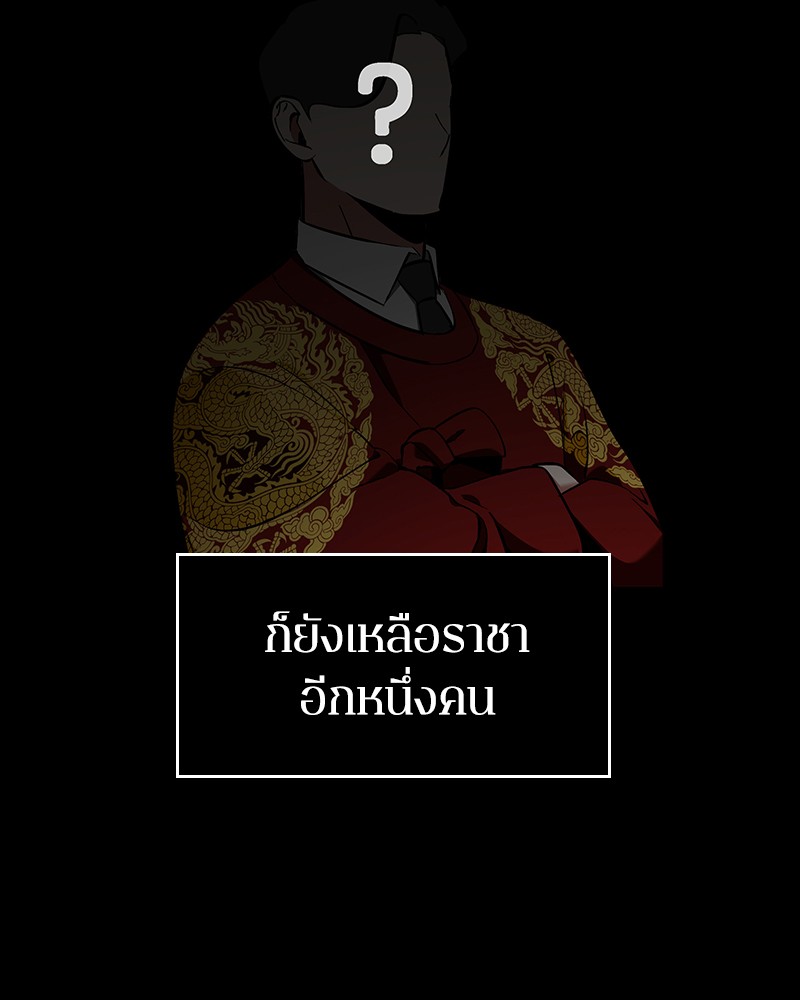 Omniscient Reader อ่านชะตาวันสิ้นโลก-64