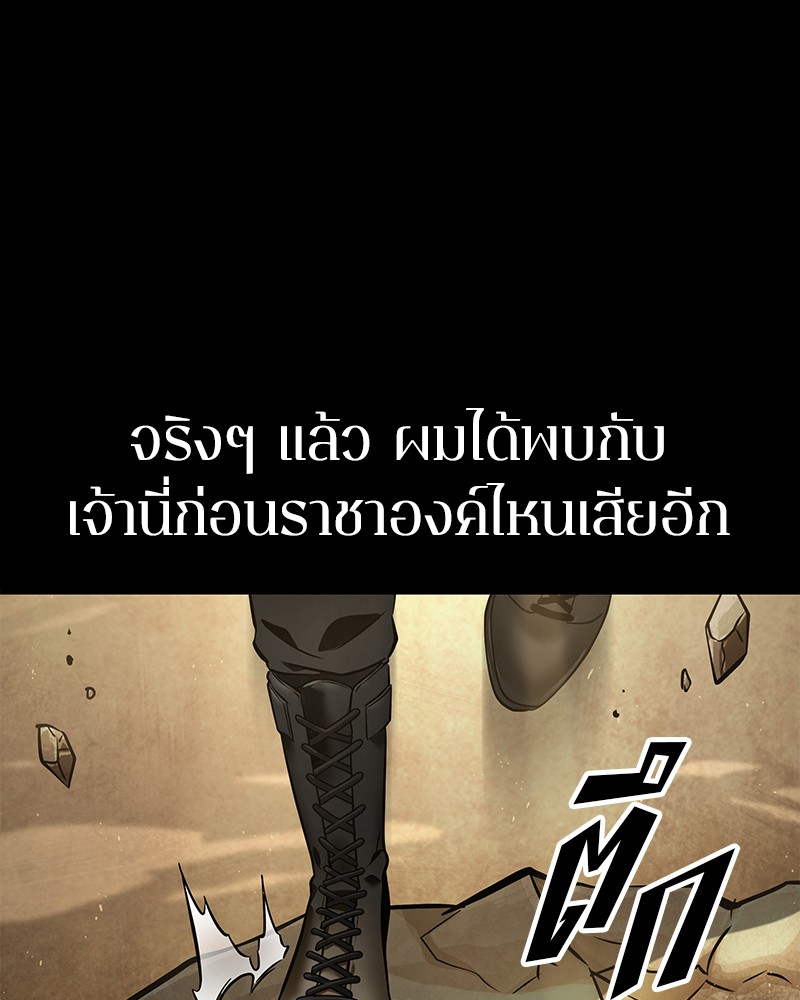 Omniscient Reader อ่านชะตาวันสิ้นโลก-64