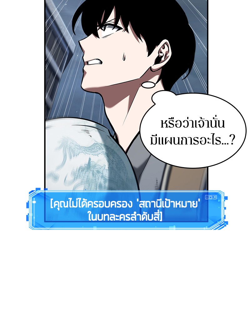 Omniscient Reader อ่านชะตาวันสิ้นโลก-64