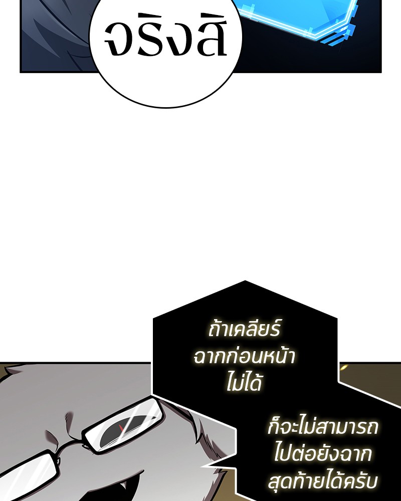 Omniscient Reader อ่านชะตาวันสิ้นโลก-64