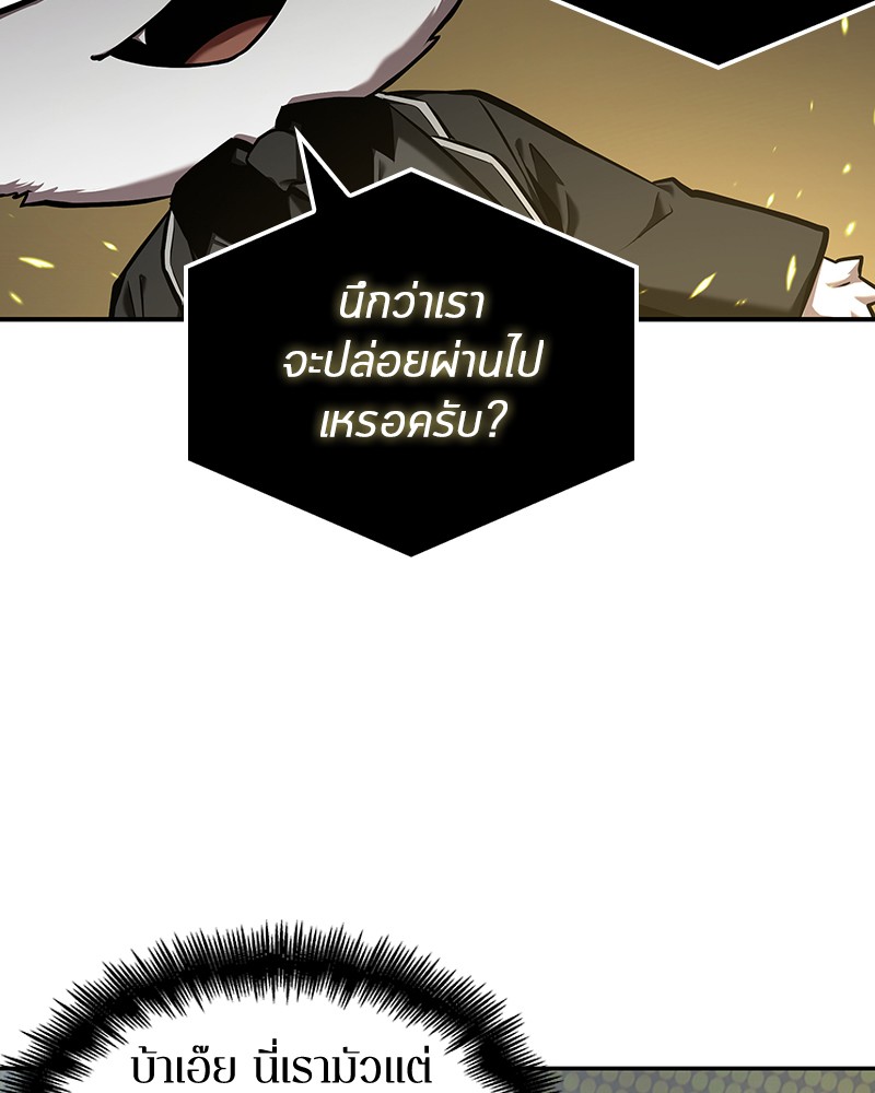 Omniscient Reader อ่านชะตาวันสิ้นโลก-64