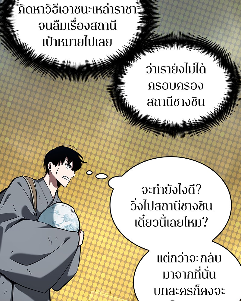 Omniscient Reader อ่านชะตาวันสิ้นโลก-64