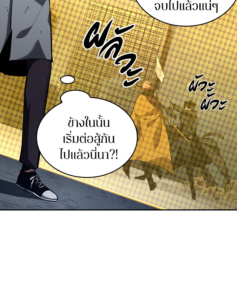 Omniscient Reader อ่านชะตาวันสิ้นโลก-64