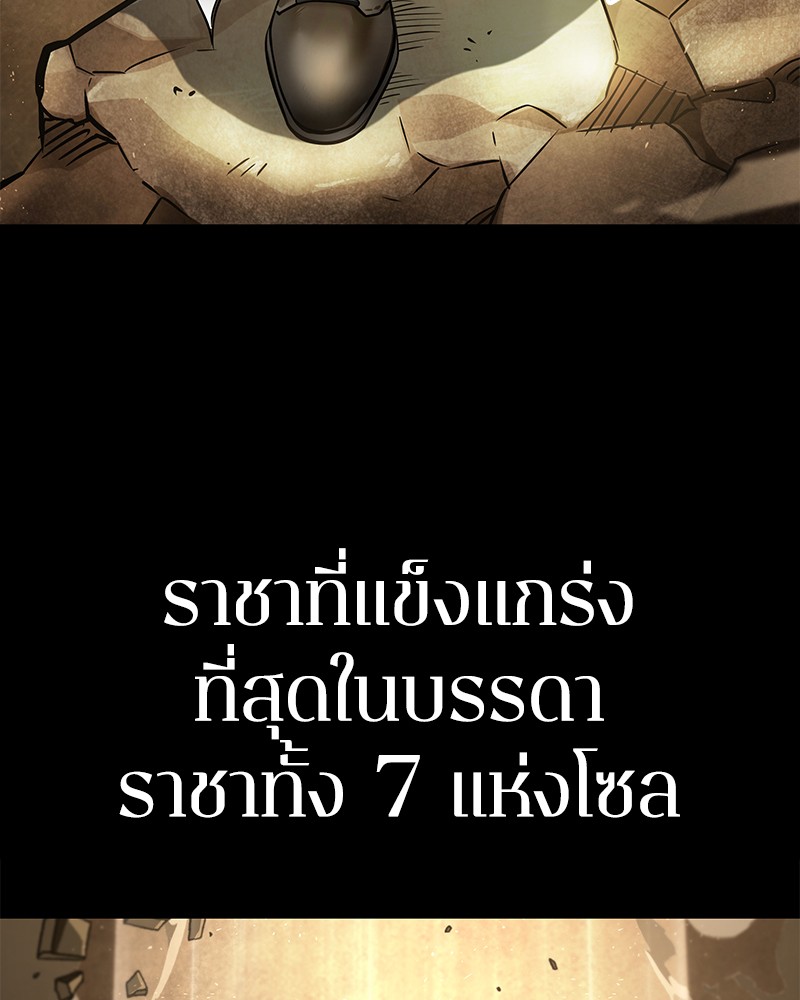 Omniscient Reader อ่านชะตาวันสิ้นโลก-64