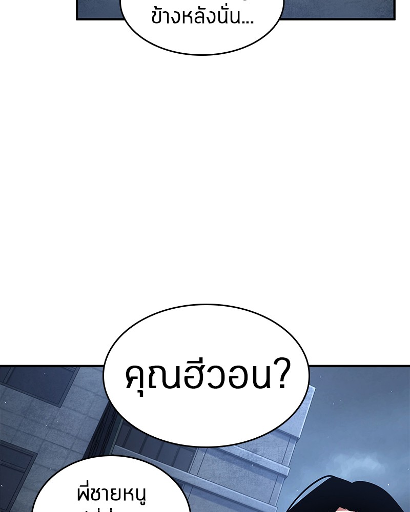 Omniscient Reader อ่านชะตาวันสิ้นโลก-64