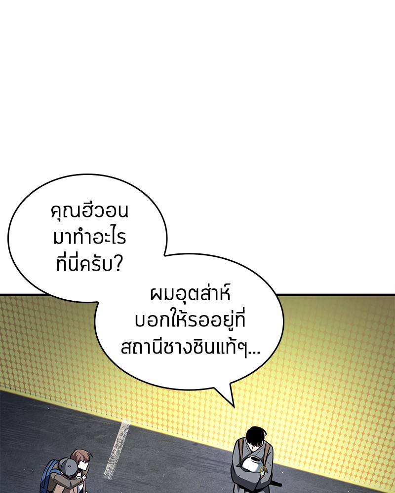 Omniscient Reader อ่านชะตาวันสิ้นโลก-64