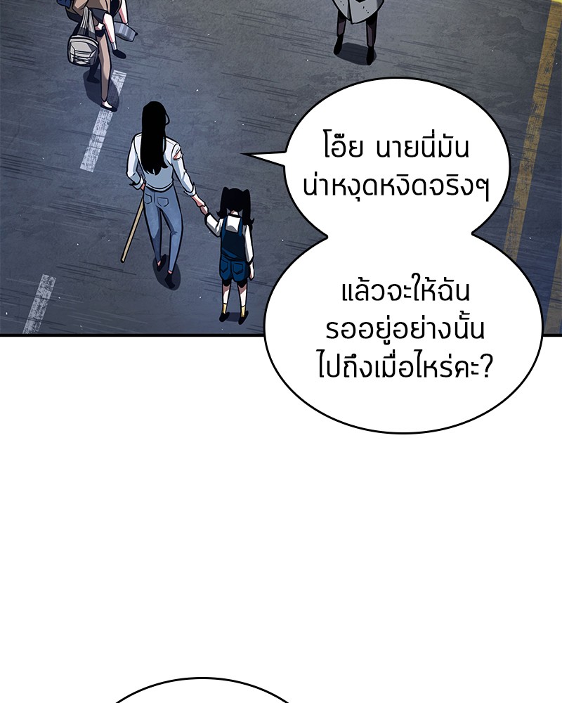 Omniscient Reader อ่านชะตาวันสิ้นโลก-64