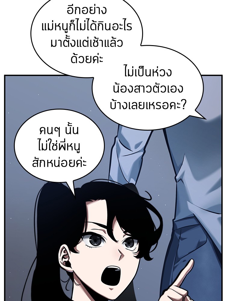 Omniscient Reader อ่านชะตาวันสิ้นโลก-64