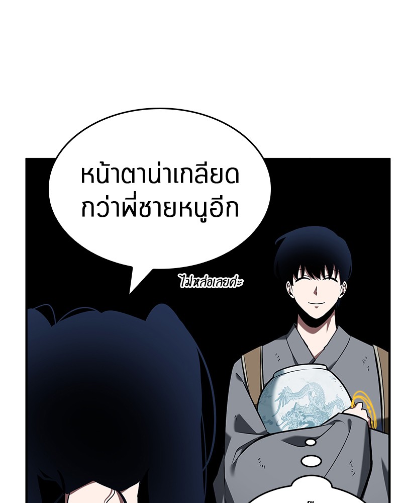 Omniscient Reader อ่านชะตาวันสิ้นโลก-64