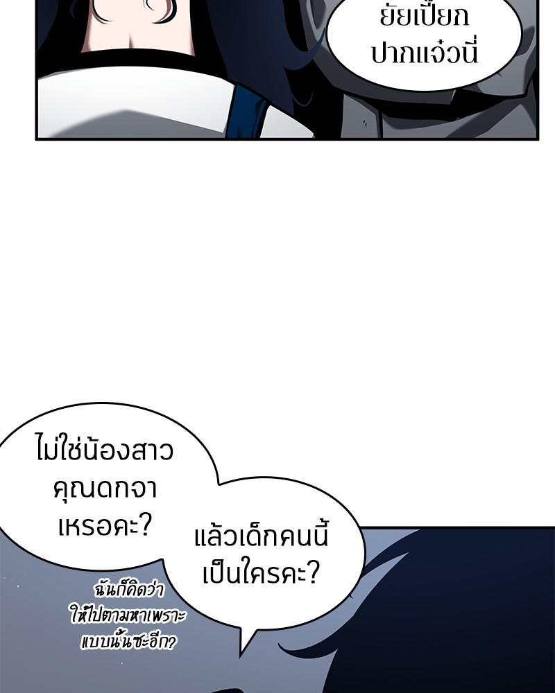 Omniscient Reader อ่านชะตาวันสิ้นโลก-64