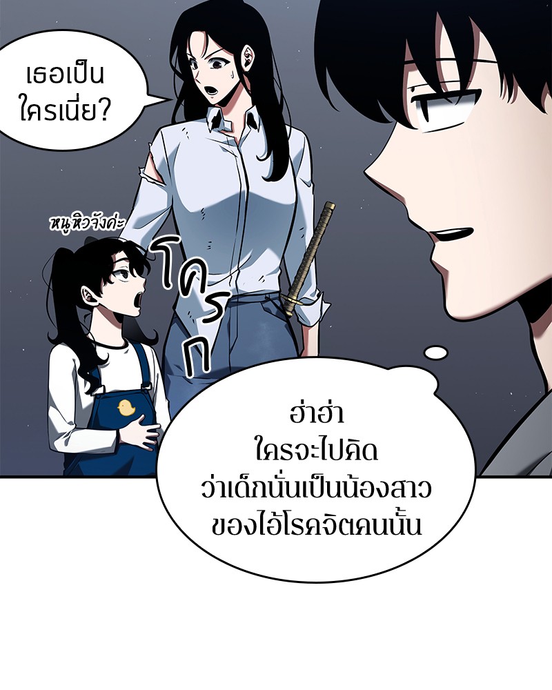 Omniscient Reader อ่านชะตาวันสิ้นโลก-64