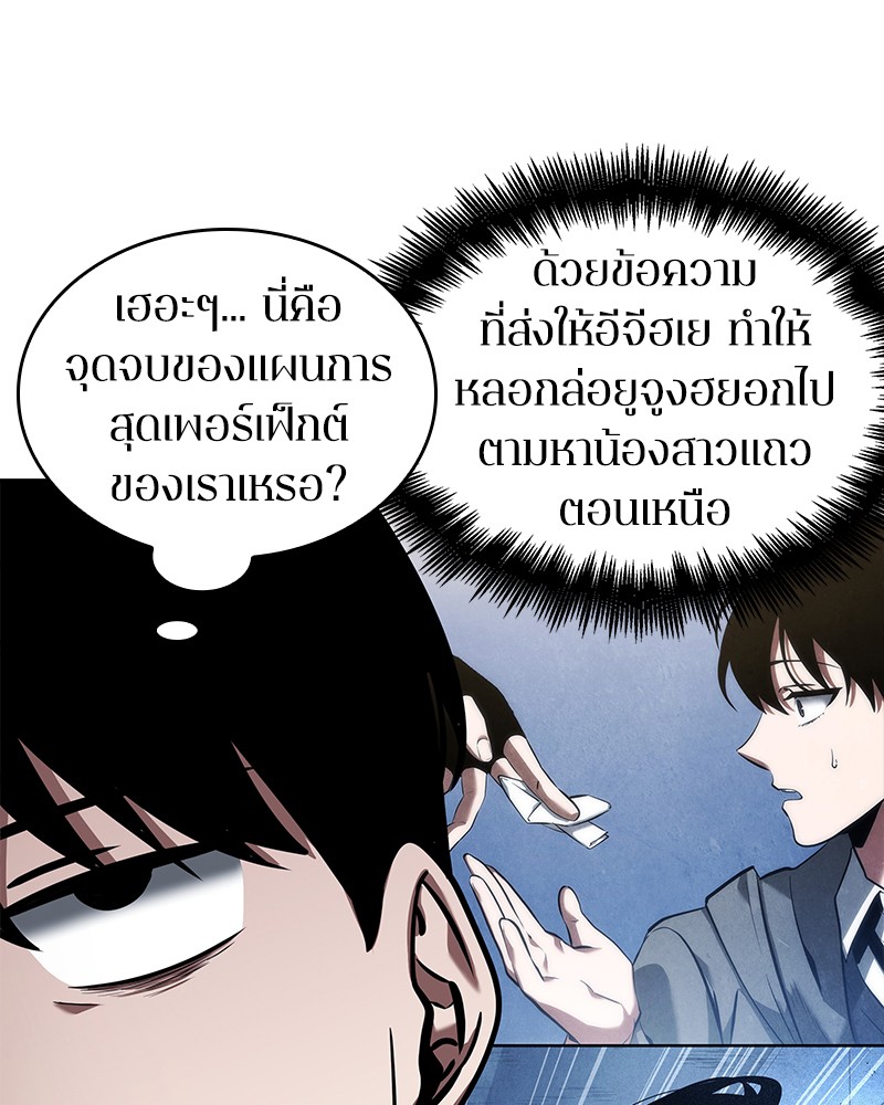 Omniscient Reader อ่านชะตาวันสิ้นโลก-64