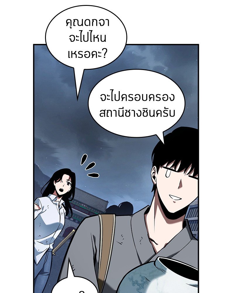 Omniscient Reader อ่านชะตาวันสิ้นโลก-64