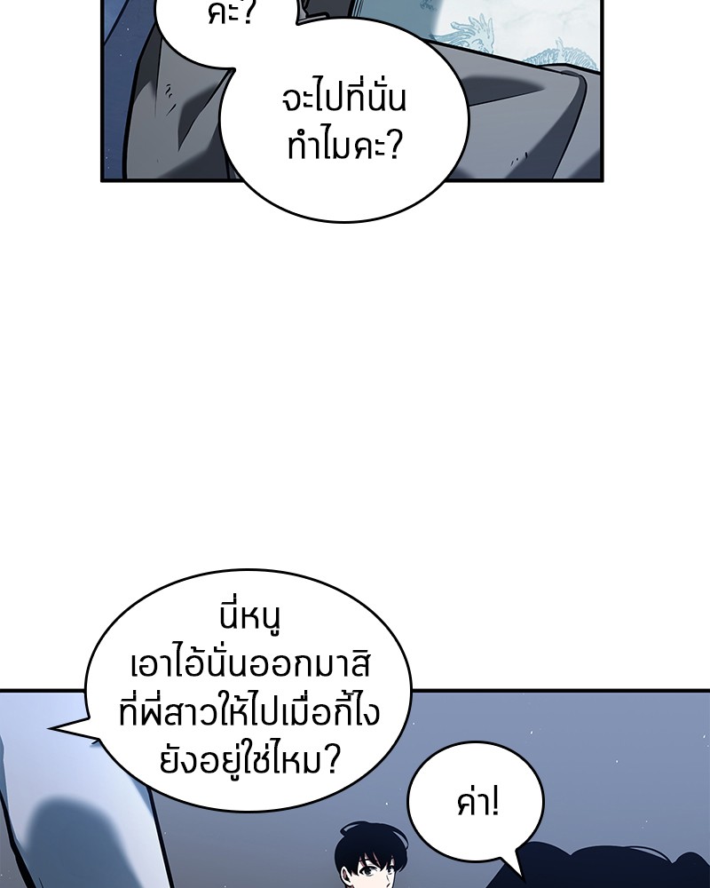 Omniscient Reader อ่านชะตาวันสิ้นโลก-64