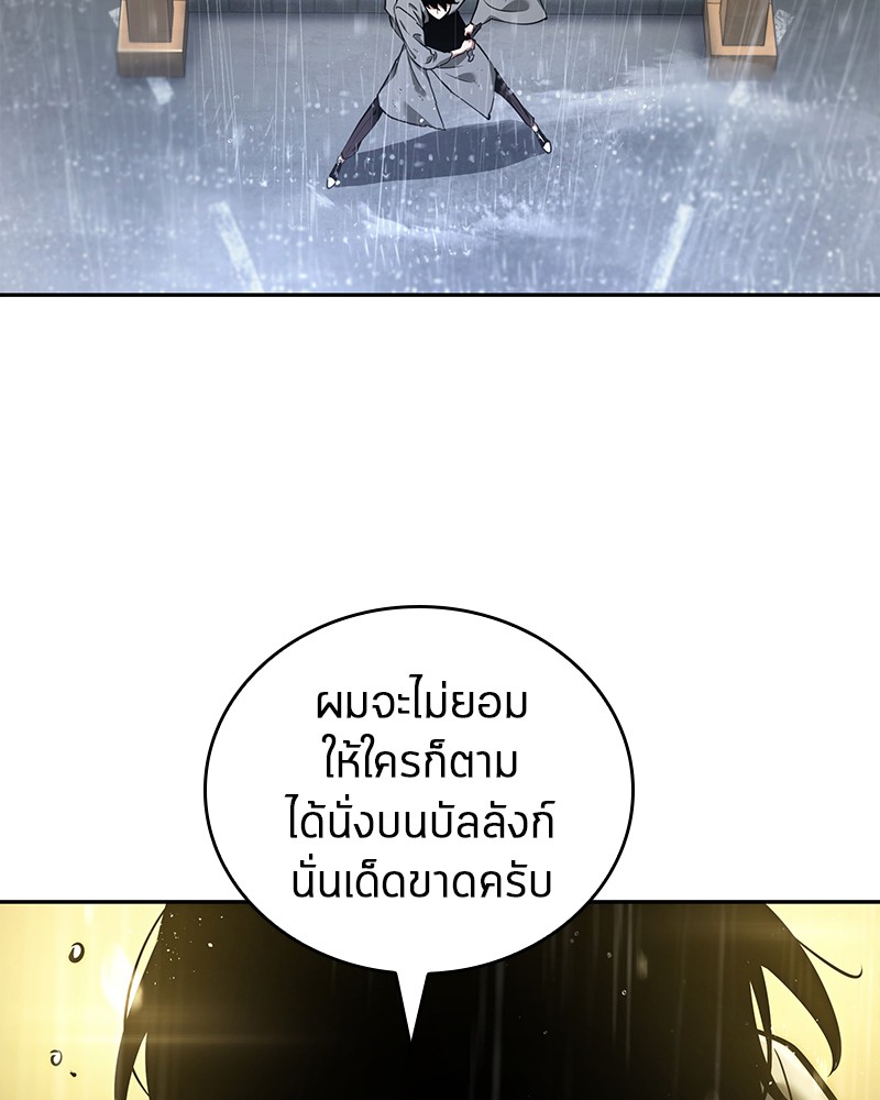 Omniscient Reader อ่านชะตาวันสิ้นโลก-65